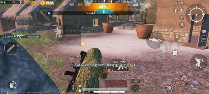 和平精英外挂直装版 - 无需卡密点击即开
